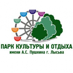 Парк культуры и отдыха имени А.С. Пушкина