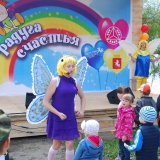 Праздник в детском парке