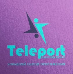 Батутный центр «Teleport»